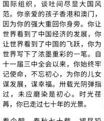 教育学院成功举行“庆祝新中国成立70周年”征文比赛