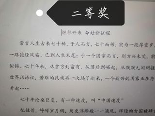 政法学院|为祖国庆生主题征文活动圆满成功