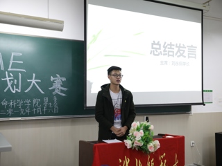 生命科学学院up to me 创新策划大赛初赛圆满举行