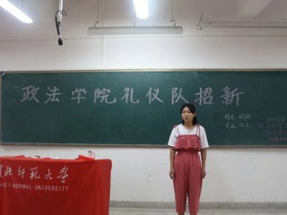 政法学院|礼仪队招募圆满完成！