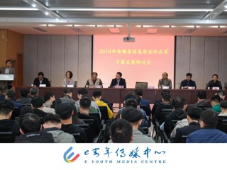 计算机科学与技术学院 #信息安全大赛开幕#