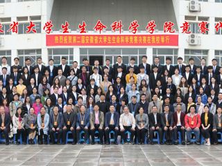 安徽省第二届大学生生命科学竞赛圆满举行
