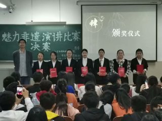 化学与材料科学学院：不负时代使命，接力非遗传承——化学与材料科学学院“不忘初心.牢记使命”系列活动之“魅力非遗”演讲比赛