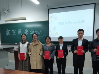 化学与材料科学学院：激扬青春，秀我温寝