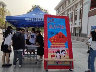 政法学院|“我为国狂”短视频征集活动