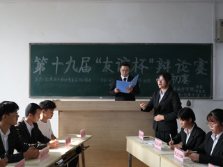 生命科学学院第十九届“友谊杯”辩论赛初赛圆满举行