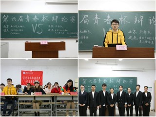 历史文化旅游学院2019级“青春杯”辩论赛初赛圆满结束
