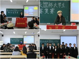 第十九届“友谊杯”辩论赛复赛第一场圆满结束