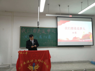 政法学院|我们都是追梦人，讲出你的故事