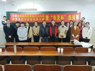 化学与材料科学学院：创新立思维，实践出新知