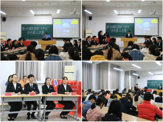 历史文化旅游学院第十九届“友谊杯”大学生辩论赛复赛成功举行