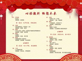 数学科学学院成功举办第六届礼仪模特大赛活动