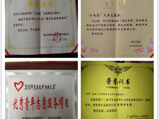 外国语学院吴越同学荣获“第十二届安徽省青年志愿者优秀个人”称号