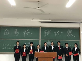 美术学院成功举办“白马杯”辩论赛决赛