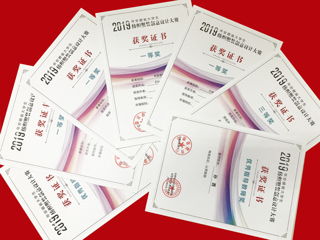 美术学院在2019年省大学生纺织服装设计大赛中荣获佳绩