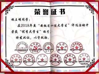化学与材料科学学院：砥砺奋进传佳讯，实干创新扬清波