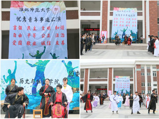 历史与社会学院五四青年汇演圆满举办