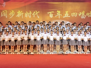 美术学院在校第十三届“共青杯”合唱节中获佳绩