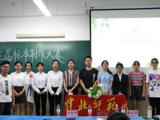 生命科学学院第三届标本制作大赛圆满举行