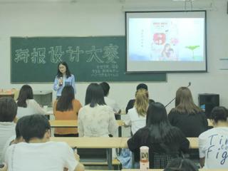 管理学院第二届海报设计大赛成功举办