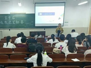 化学与材料科学学院：《总束过去，启航未来》