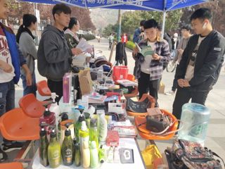 政法学院开展“跳蚤市场”活动