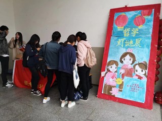爱智学社举办灯谜展猜活动
