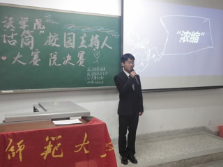 政法学院“金话筒”校园主持人大赛决赛举行