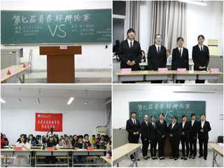 历史文化旅游学院2020“青春杯”辩论赛第二场圆满结束