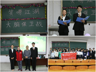 历史文化旅游学院笑唠江湖系列论坛——大脑保卫战活动圆满结束