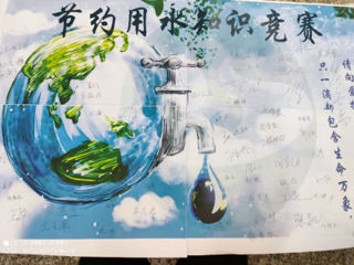 计算机科学与技术学院成功举办节约用水知识竞赛