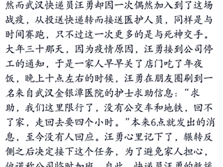 政法学院|大学生国际政治研究会“疫”路上的逆行者