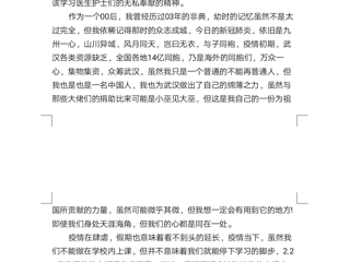 政法学院|青蓝时政社“城乡共抗疫，感悟国家情”抗疫征稿活动成功举行