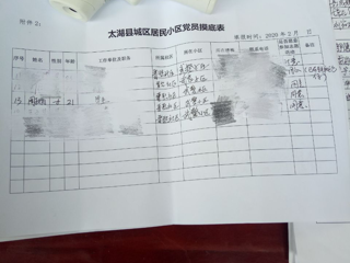 学子战疫|周子娟：迈入社会之时，扛起责任之日