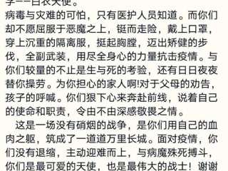 政法学院|社会实践部“大国防疫，动人瞬间”作品征集举办成功