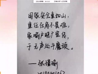 教育学院2019级学前教育专业举行“全民国家安全教育”主题团会之书法比赛