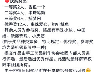 教育学院手工艺品制作协会举办“凝心聚力，共抗疫情”主题活动