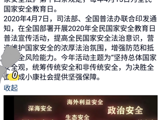 教育学院组织开展 “全民国家安全教育日”宣传教育活动