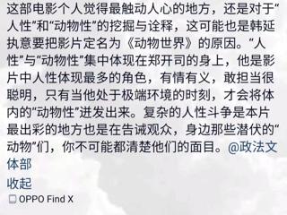 政法学院文艺体育部开展“一观艺术电影”活动