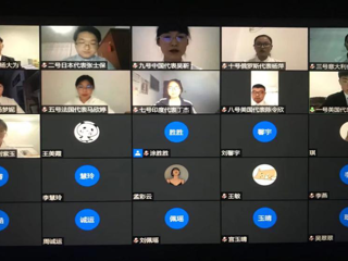 政法学院·大学生国际政治研究会模拟G20应对全球疫情线上峰会决赛