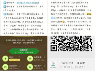 历史文化旅游学院“蚂蚁行走-绿色环保”活动圆满结束