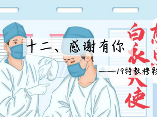 教育学院学生会开展第一届“落韵杯”朗读大赛