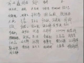 生命科学学院2018级园艺团支部“反传销”、 抵制“校园贷”、“套路贷”主题教育