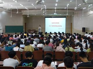 生命科学学院召开2021届毕业生考研就业动员会
