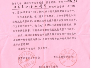 政法学院|抗击疫情先锋事例