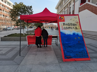 政法学院青援社会工作协会成功举办第四届“青援杯”公益策划大赛