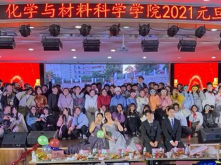 “化开四季，材聚今宵”