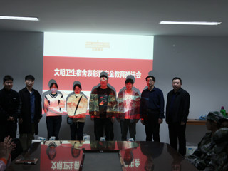 音乐学院召开“文明卫生宿舍”表彰暨安全教育推进会