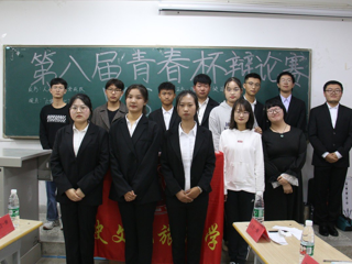 历史文化旅游学院成功举办第八届青春杯辩论赛第一场比赛