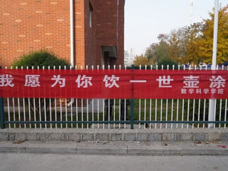 数学科学学院成功举办“水瓶易失，饰瓶亦诗” ——第八届暖水瓶涂鸦活动